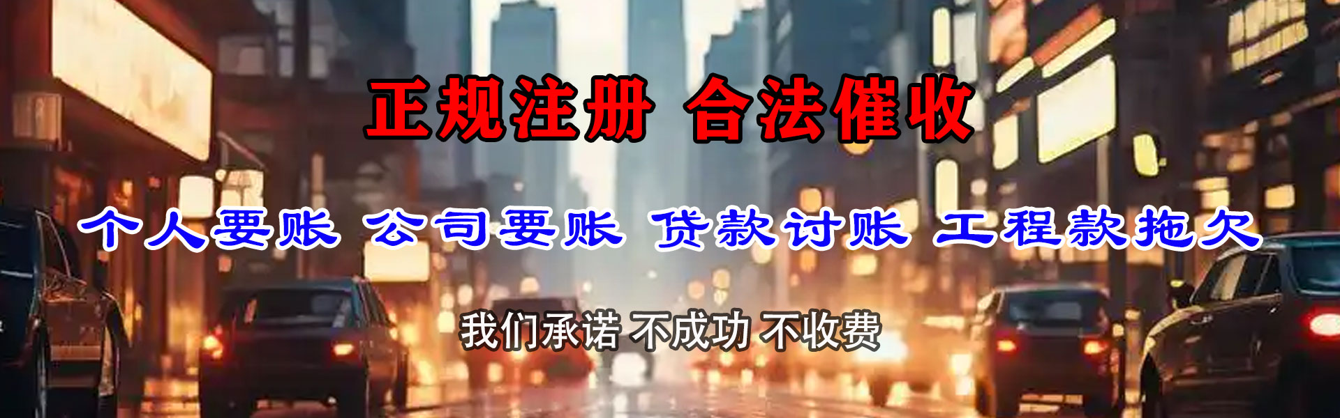 金湾讨账公司