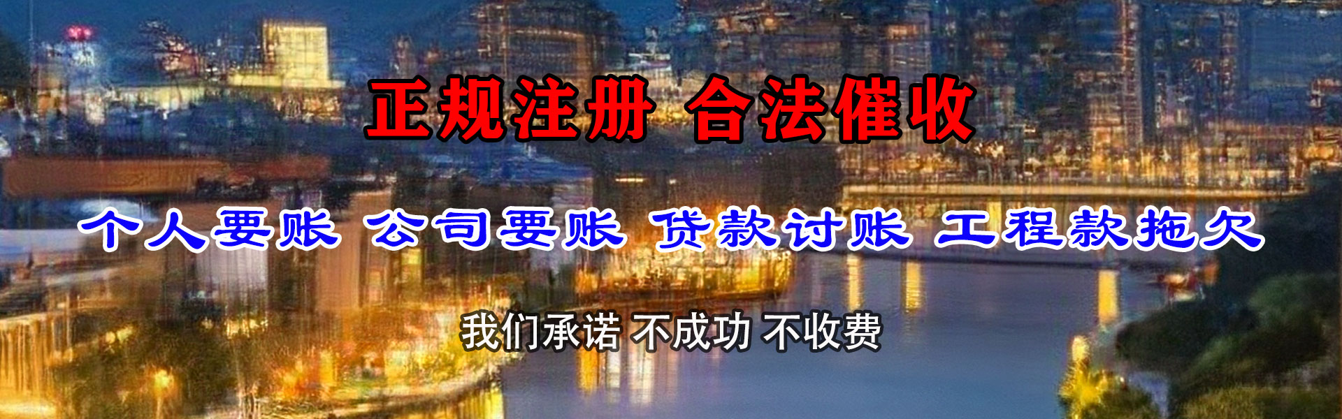 金湾要债公司