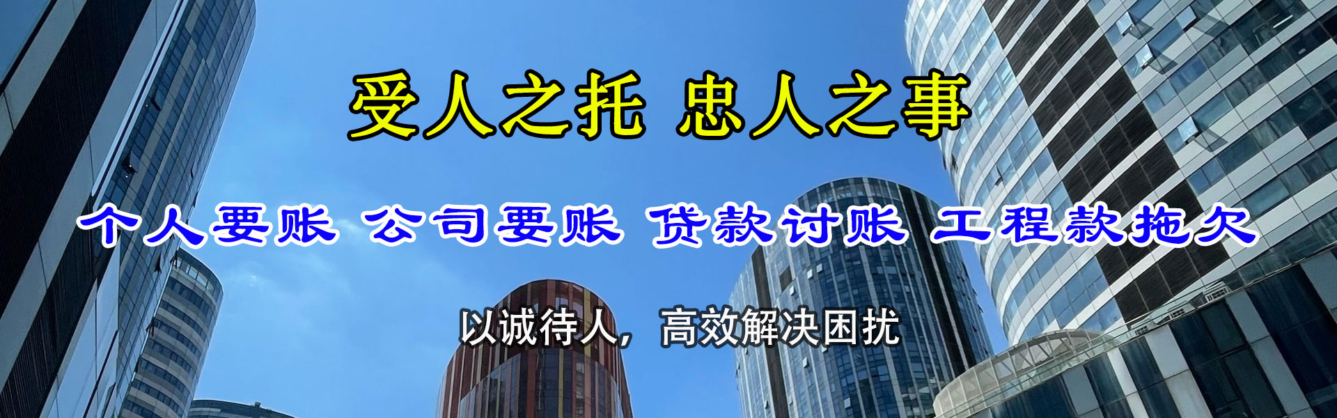 金湾讨账公司